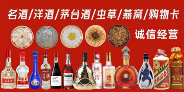 嘉兴市南湖区回收烟酒电话